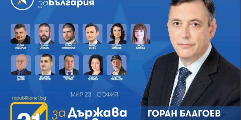 Горан Благоев: Смеят ни се за политиката към РС Македония